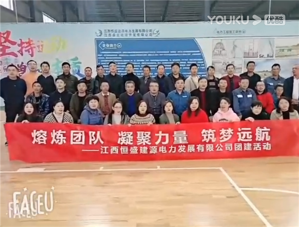 2021公司团建